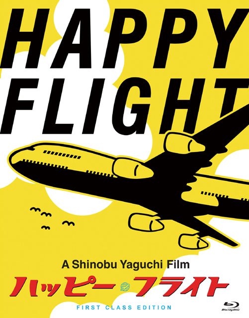 happy flight first class edition